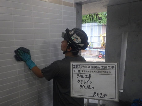 東京都新宿区大久保三丁目地内 戸山公園内 トイレ改築工事 その13