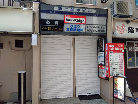 西東京市ひばりが丘北2丁目 店舗シャッター 手動シャッター改修工事