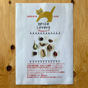 Spice Lovers展 　
AT:JAMCOVERおやつ店