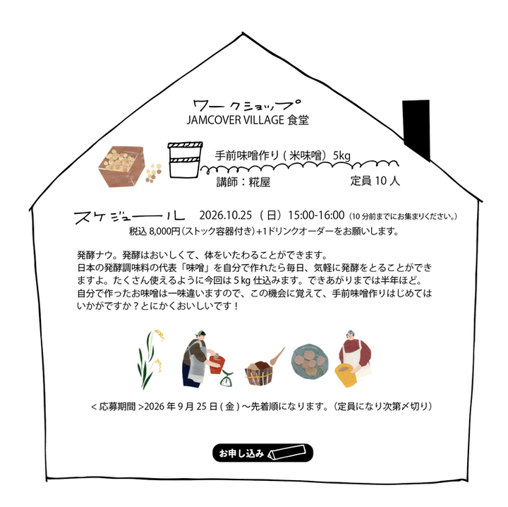 スクリーンショット 2026-09-25 19.24.19.png