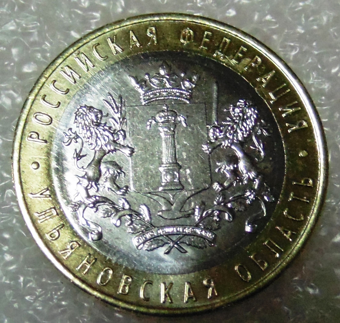 Ульяновская область