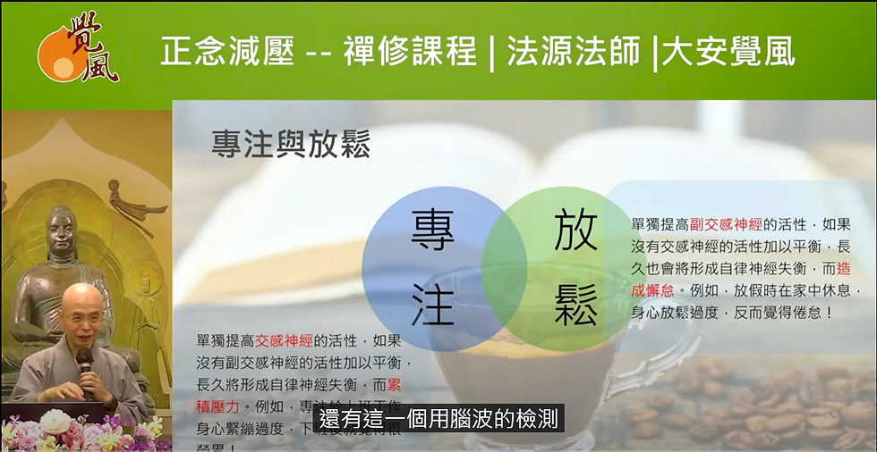 鬧中有靜-愉悅的正念八周