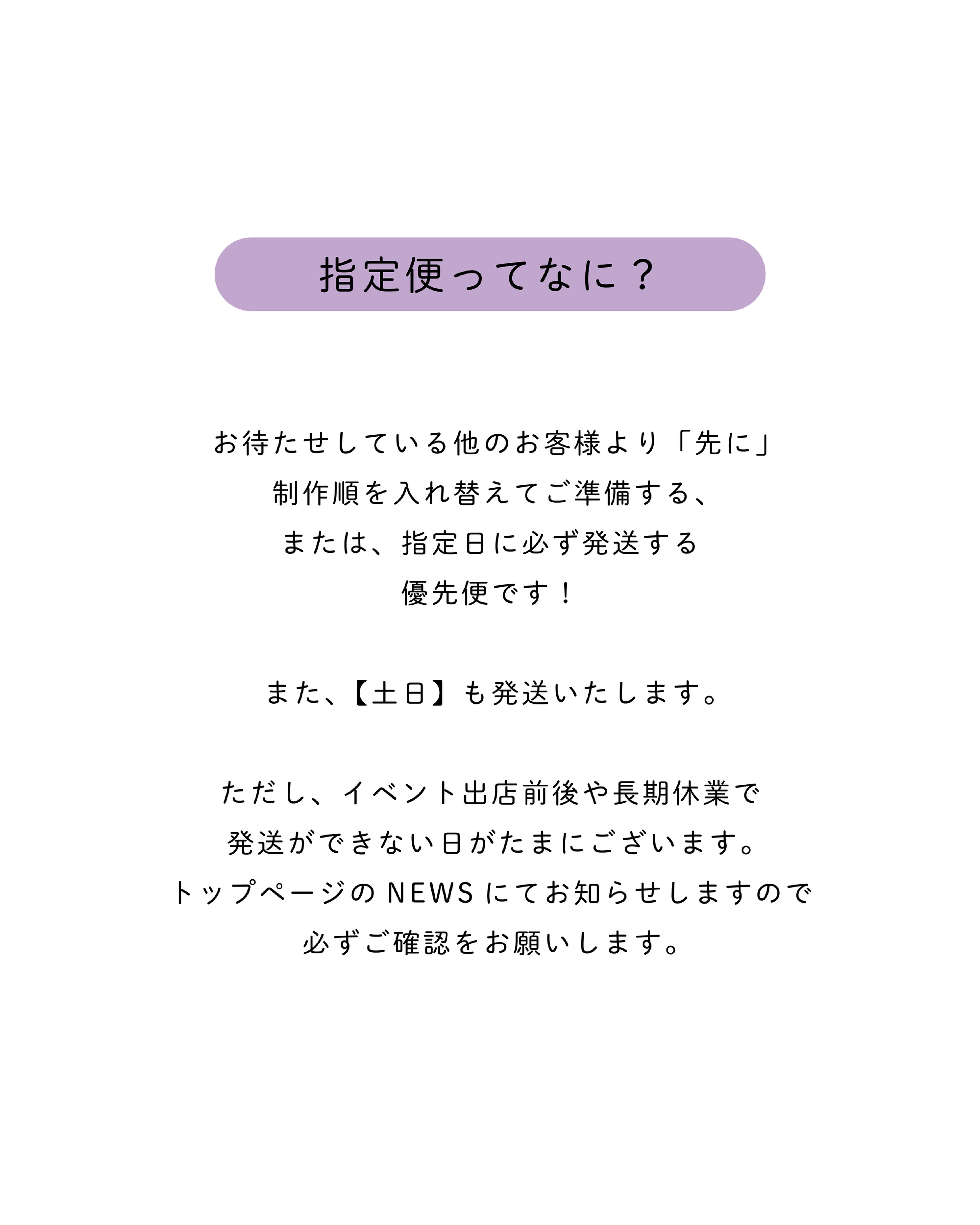 指定便