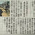 東邦銀行白河支店での勉強会が民友新聞に掲載されました