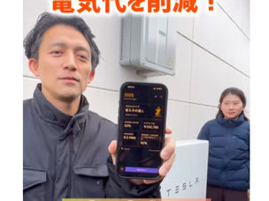 【施工事例】栃木県宇都宮市F様｜パワーウォール（テスラ家庭用蓄電池）＋太陽光発電