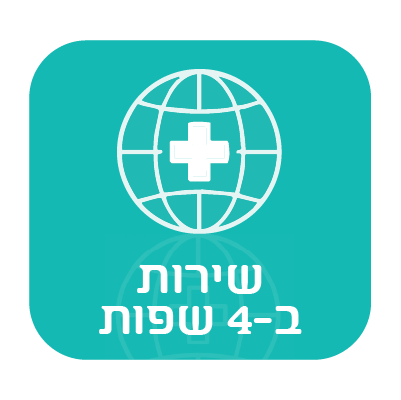 אייקון שירות בארבע שפות