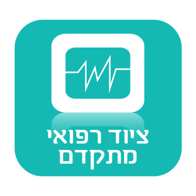 אייקון ציוד רפואי מתקדם