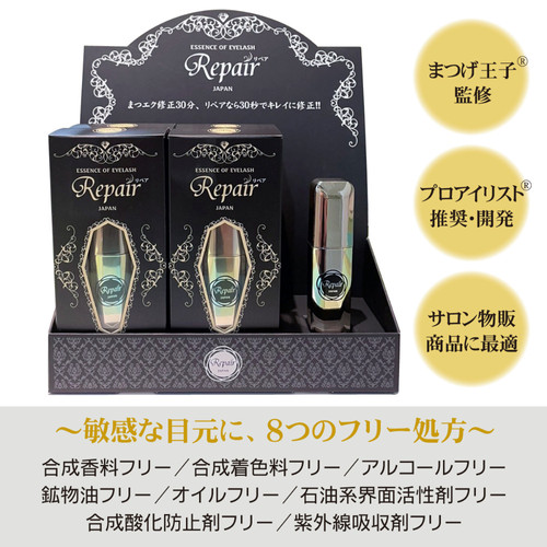 リペアジャパン まつエク修正専用美容液 | GIZA TSUKEMA vo1.