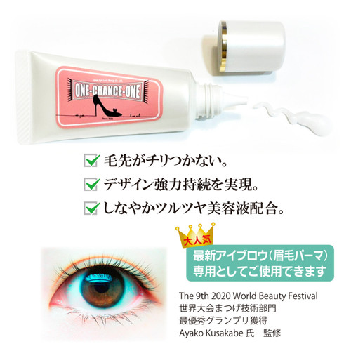 CHANCE-ONE】チャンスワン リフト&カール美容液 | GIZA TSUKEMA vo1.