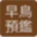 龍霖臻心