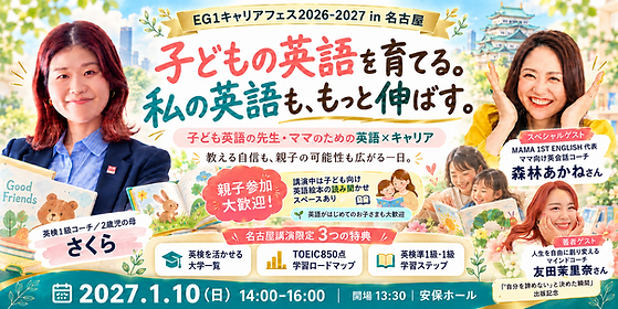 友田茉里奈さん登場のイベントバナー.png