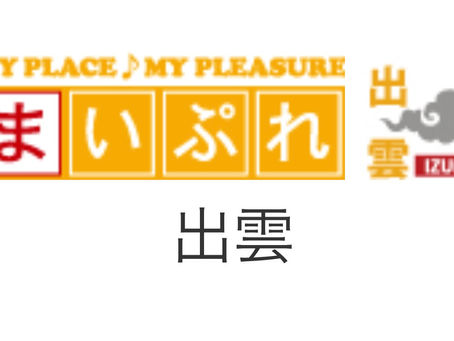 まいぷれ◯⚪︎