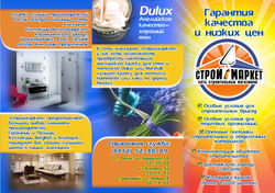 Буклет