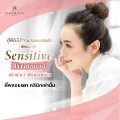 Sensitive Treatment