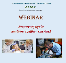 USE THIS 25-5 webinar logo.png