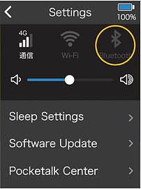 Pocketalk W - Menu