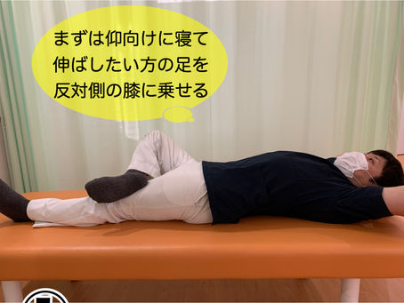 今日のストレッチ!