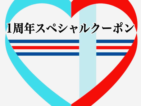 おかげ様でもうすぐ1周年です。