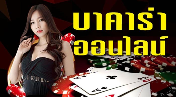 คู่มือเริ่มต้นเล่นคาสิโนออนไลน์ไทยอย่างปลอดภัยสำหรับมือใหม่