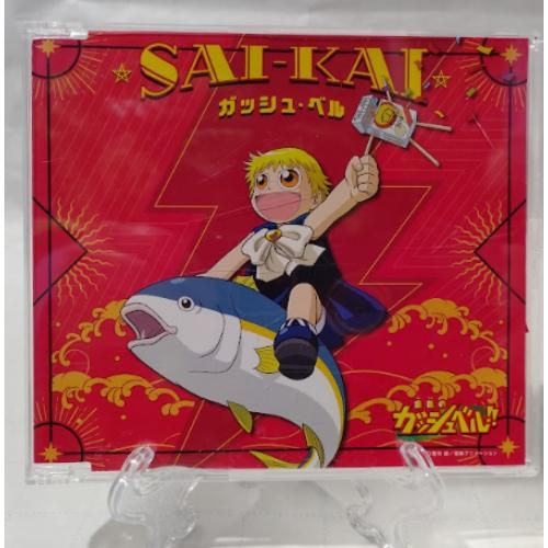Zatch Bell! CD Soundtrack
