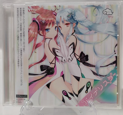Coconatsu Mini Album CD Soundtrack.