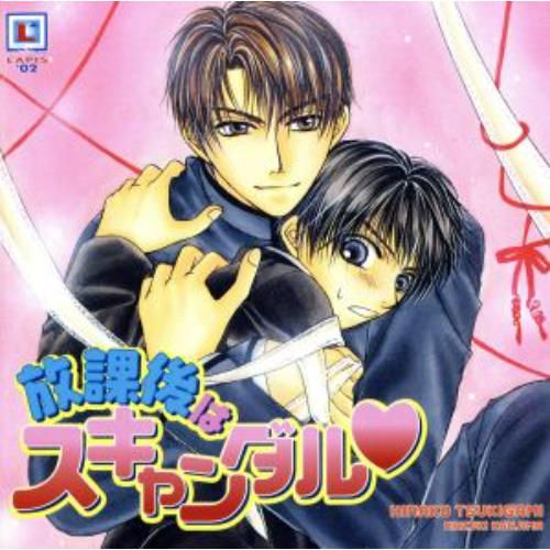 After School, Scandal / Hinako Tsukigami Drama CD