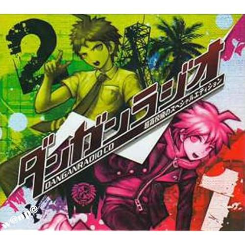 Dangan Radio Special Edition Japan CD Choukoukoukyu DanganRadio Audio Drama