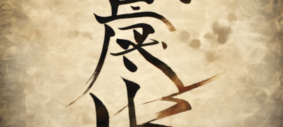 Reki Japanese Writing