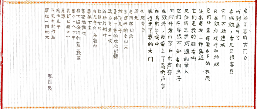 特等奖:张国良(Christopher Jones)
