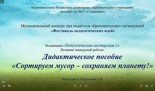 Мартонова Г.И..jpg