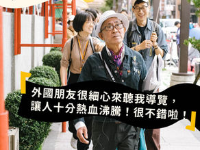 原來在這條路上,其實一直有人同行著