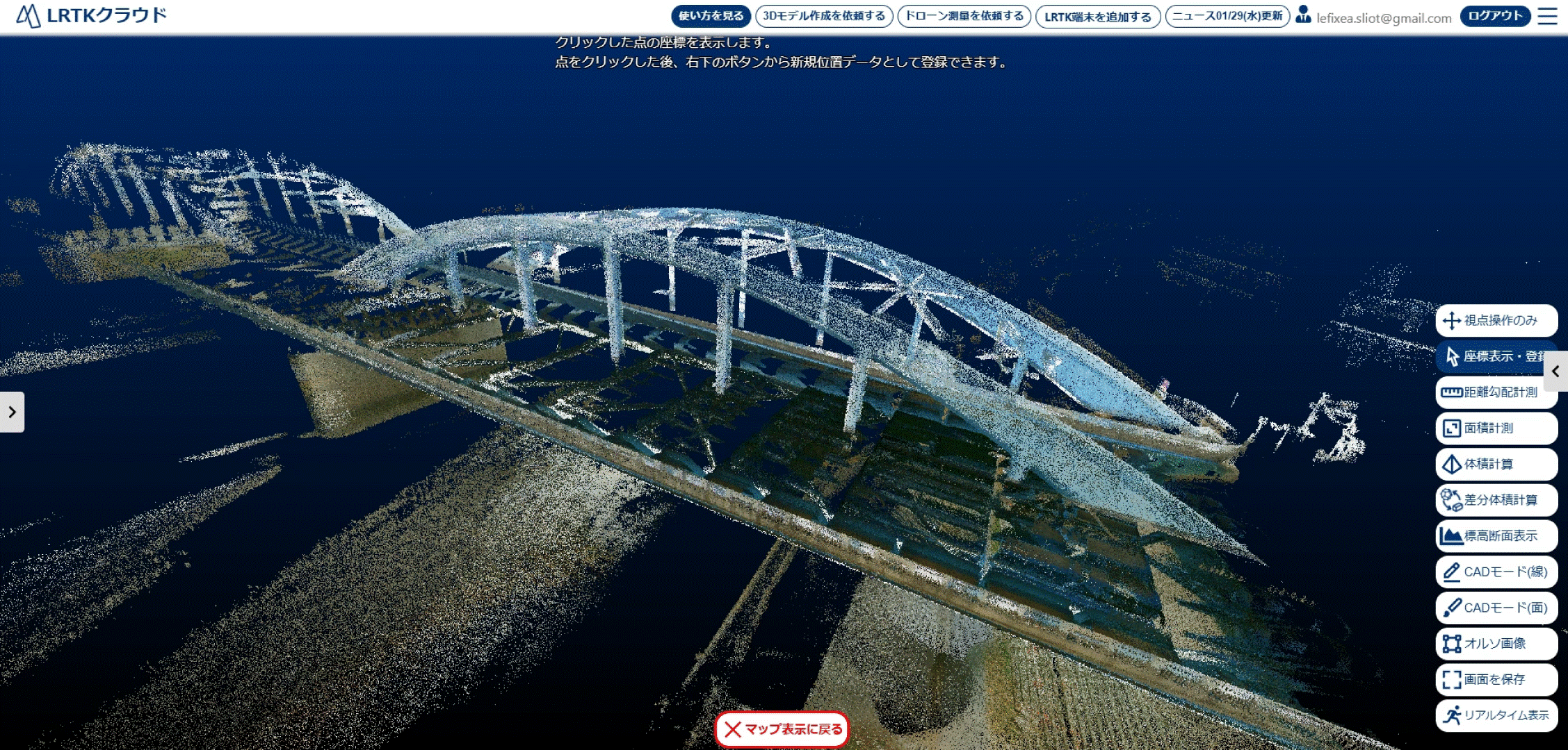LRTK LiDAR captured point-cloud image 2