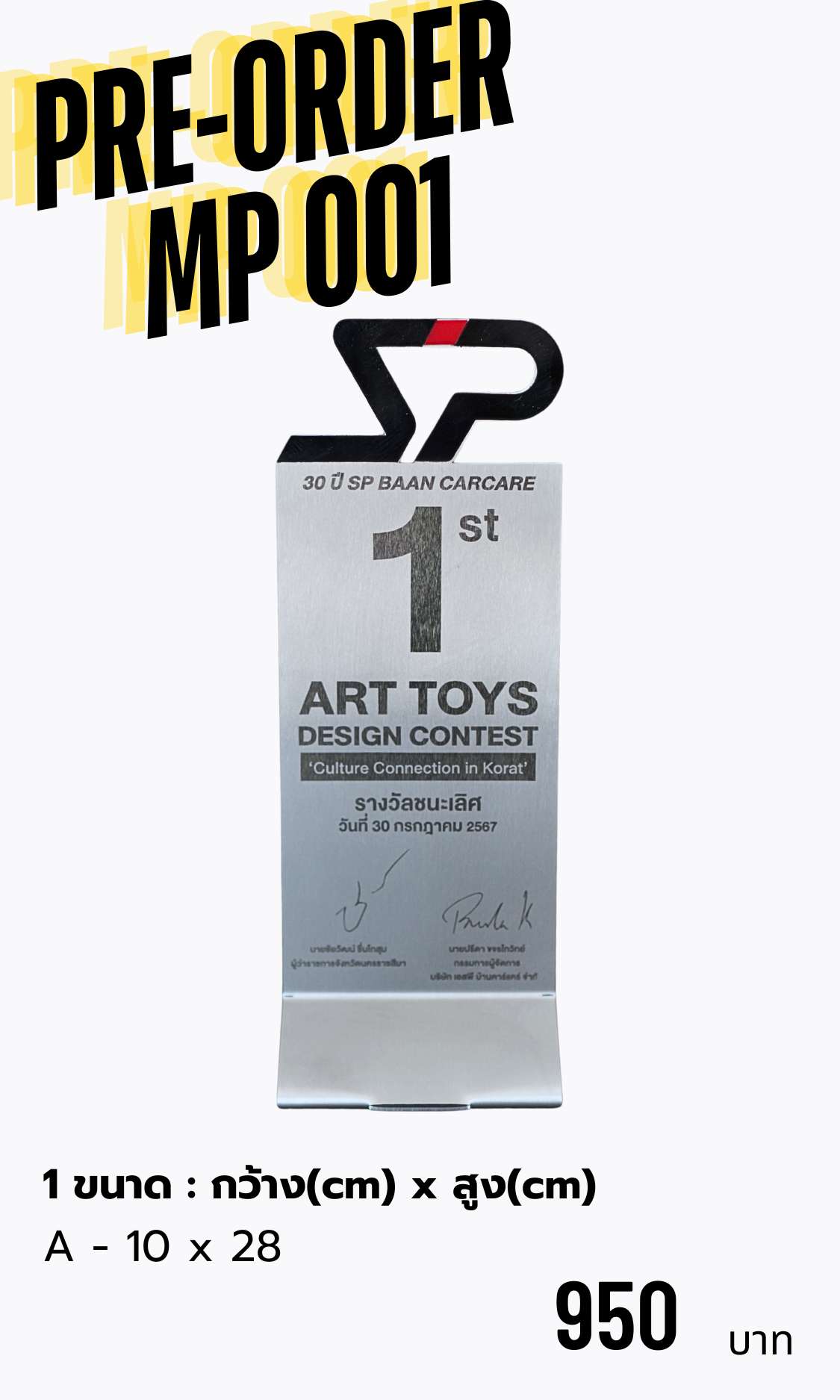 โล่รางวัลโลหะ MP001