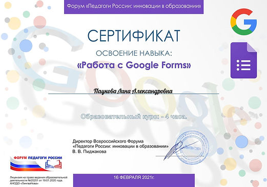 2Паукова Лина Александровна.jpg