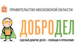 Добродел