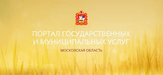 Портал госуслуг