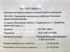 Капитальный ремонт!