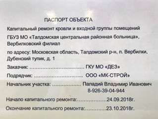 Капитальный ремонт!