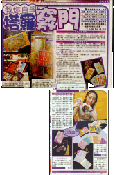 03.08.2003 （ 新 報 ）