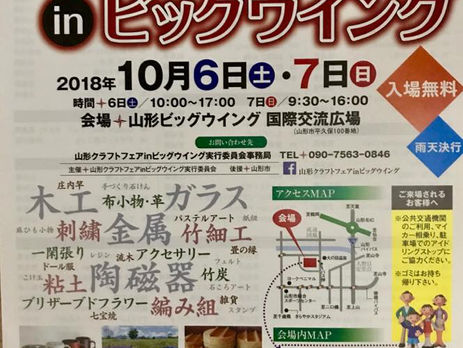 秋の出店イロイロ