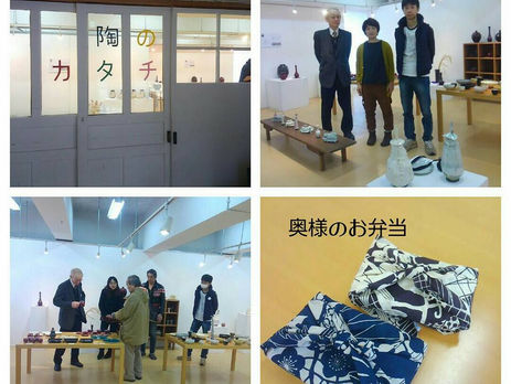 陶のカタチ3人展