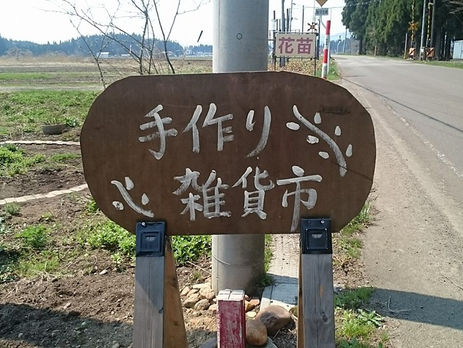 ふみきり野cafe
