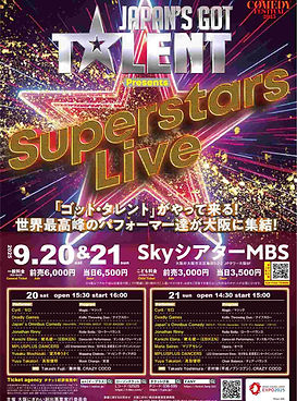 2ジャパンズゴットタレント_A4_日本語_0814_B.jpg