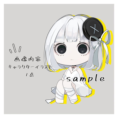 モノクロ虚無ドールちゃん