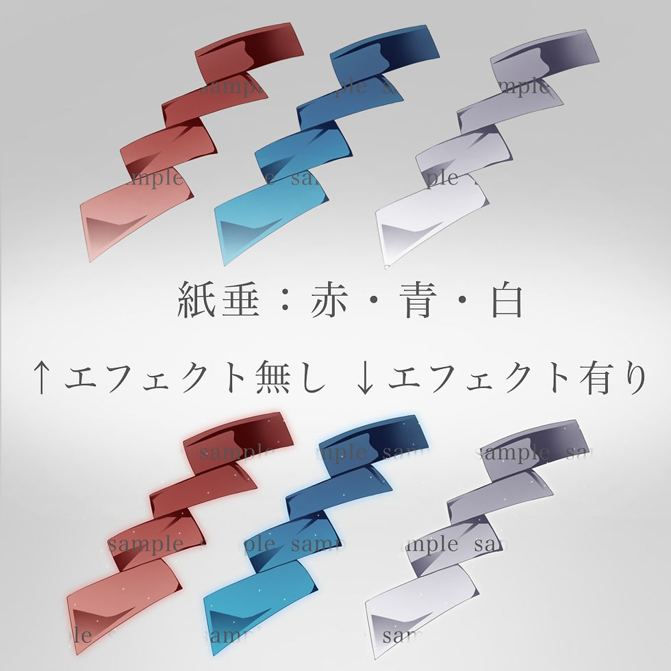 サムネイル： 【小道具】彼岸花と紙垂のセット