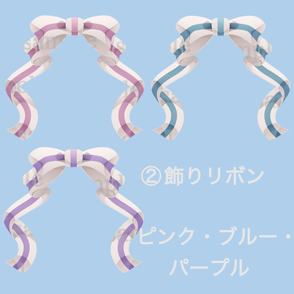 サムネイル： リボン　イラスト　素材