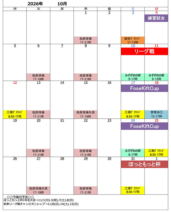 calender_202610.jpg