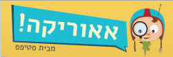 אאוריקה