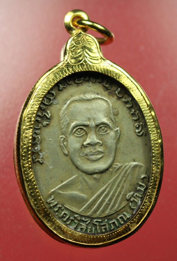 Thumbnail: หลวงปู่ทวด รุ่น4