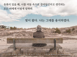 기적수업 합본 그림속기적수업.079